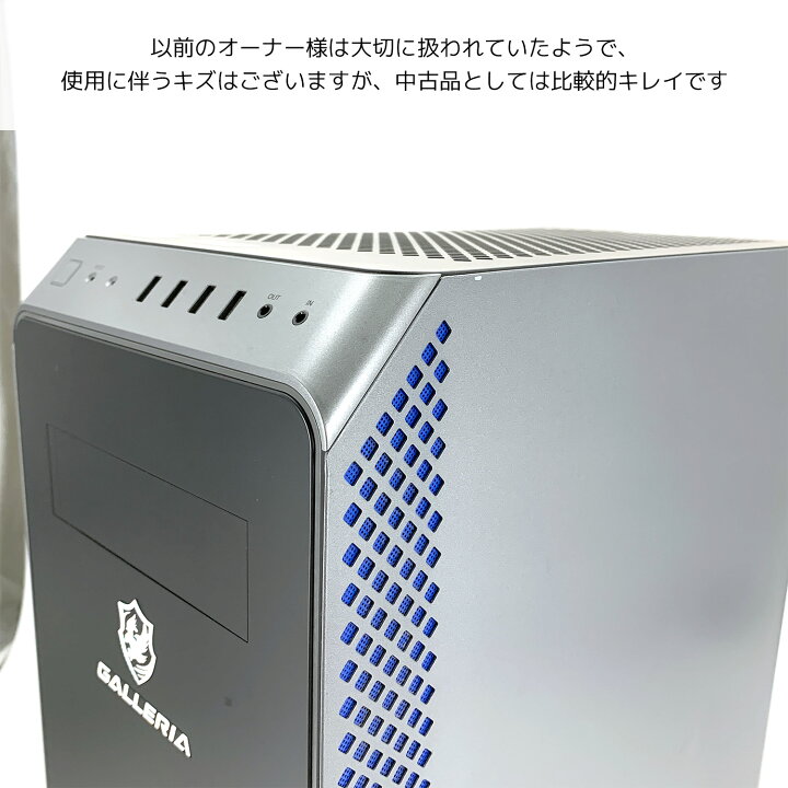 楽天市場】ゲーミングpc デスクトップパソコン 中古 Office付き 