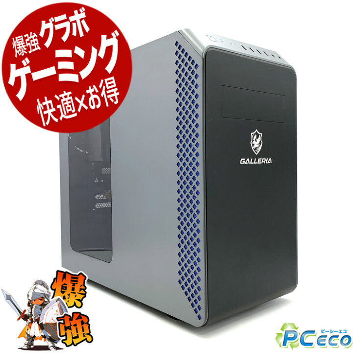 楽天市場】【ハロウィンセール5000円off】 ゲーミングpc デスクトップ 