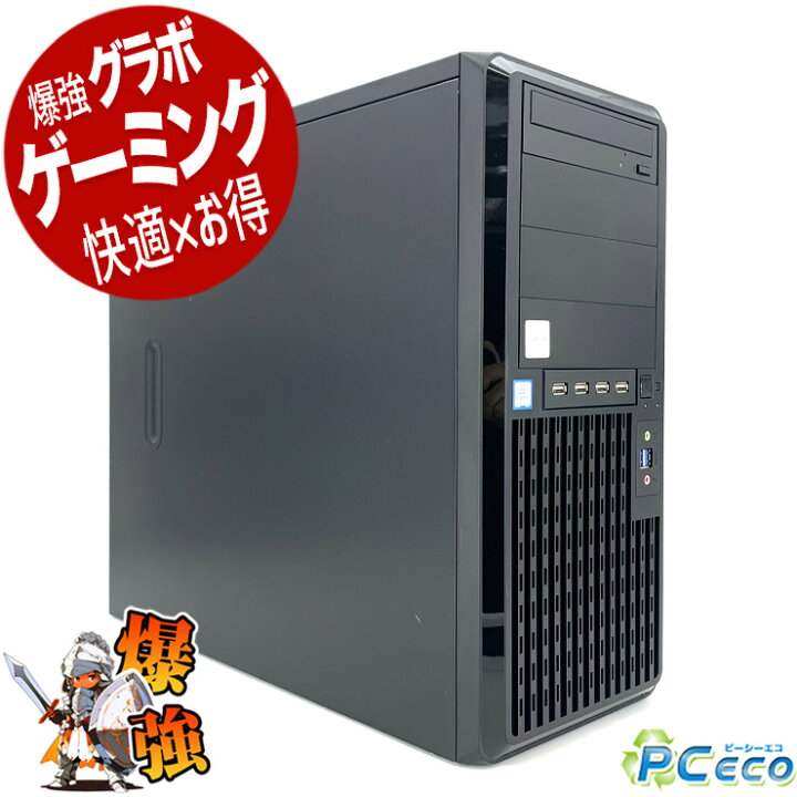 楽天市場】ゲーミングpc デスクトップパソコン 中古 Office付き 