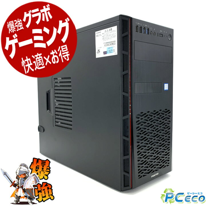 楽天市場】ゲーミングpc デスクトップパソコン 中古 Office付き 