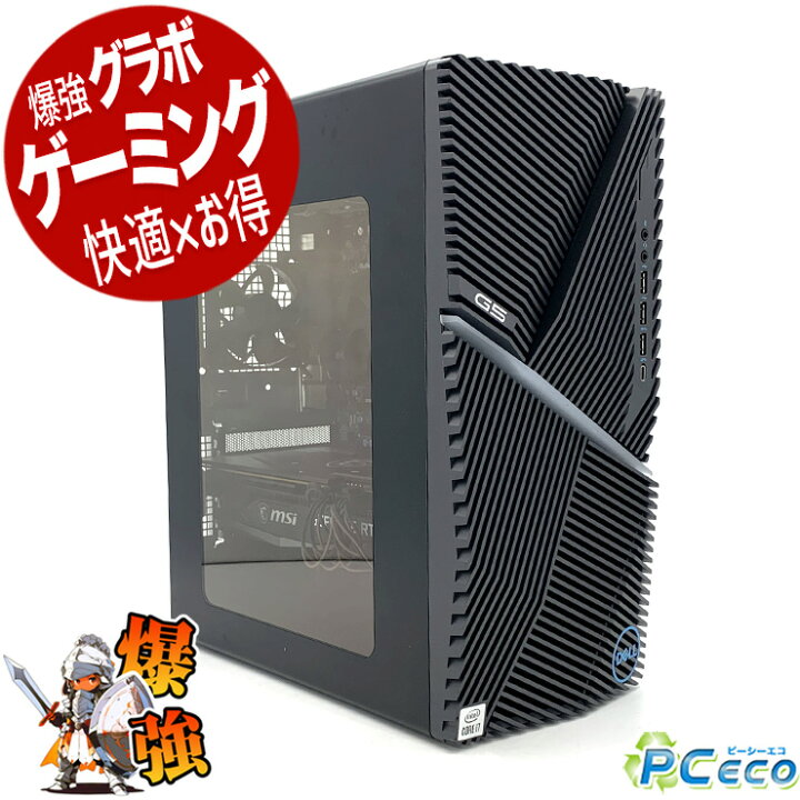 楽天市場】ゲーミングpc デスクトップパソコン 中古 ゲーミング 