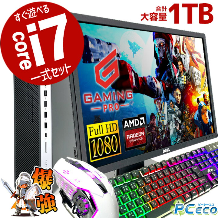 楽天市場】【1000円クーポンあり!!】 ゲーミングpc デスクトップ 