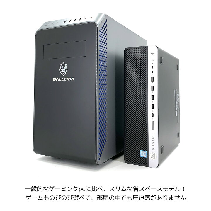 楽天市場】ゲーミングpc デスクトップパソコン 中古 Office付き 