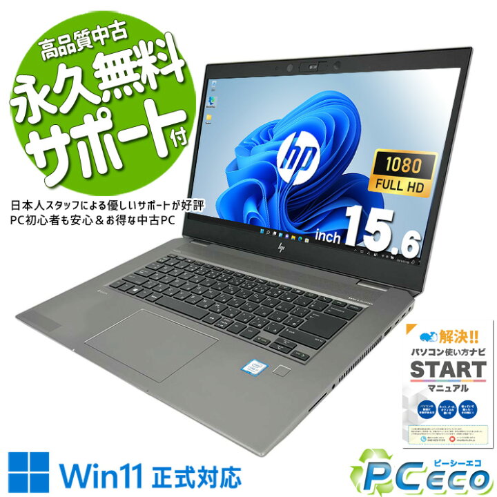 楽天市場】ノートパソコン 中古 Office付き Corei7 windows11 ssd M.2 