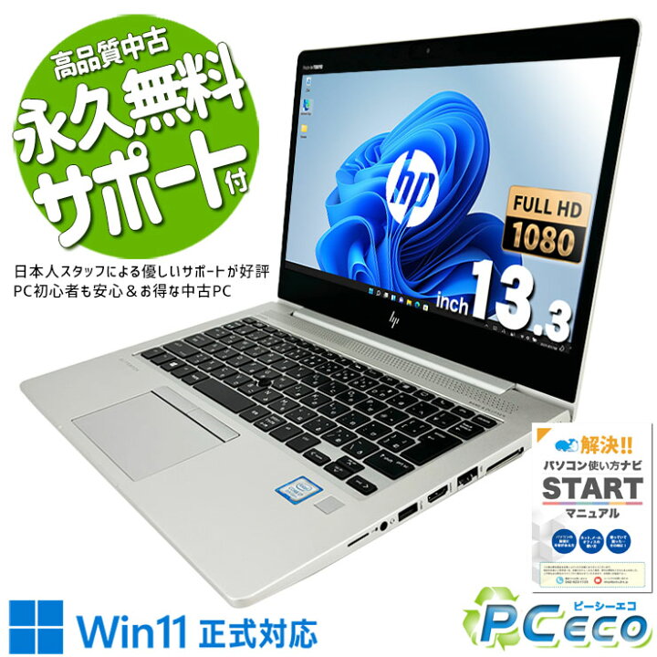楽天市場】ノートパソコン 中古 Office付き 32GBメモリ i7 8世代 フル 