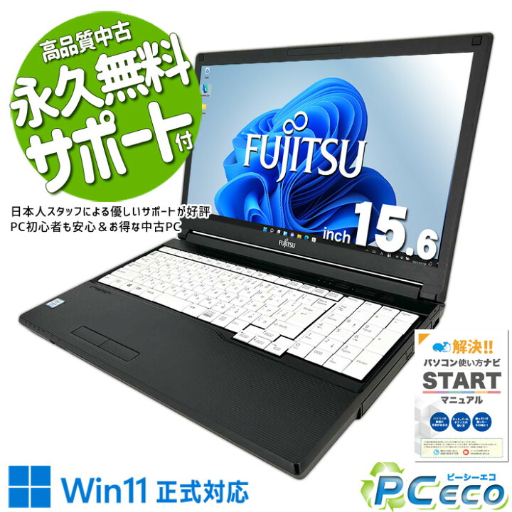 楽天市場】ノートパソコン 中古 Office付き バッテリー良好 windows11  
