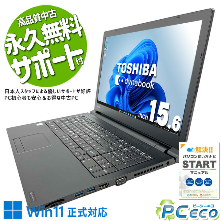 楽天市場】ノートパソコン 中古 Office付き 8世代 テンキー DVD焼きOK 
