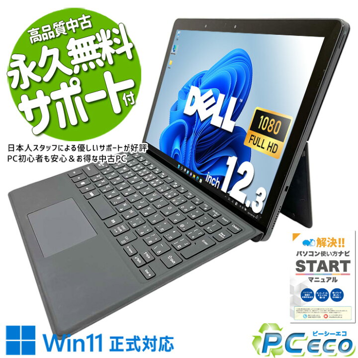 楽天市場】ノートパソコン 中古 Office付き Windows11正式対応  
