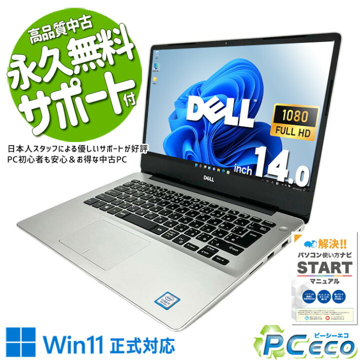 楽天市場】ノートパソコン 中古 Office付き バッテリー良好 美品 32GB 