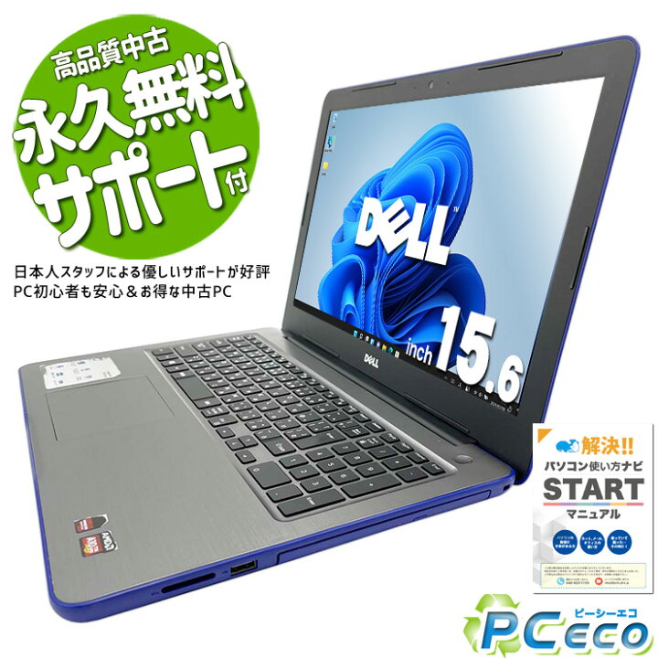 楽天市場】ノートパソコン 中古 Office付き 青 ブルー テンキー Web 