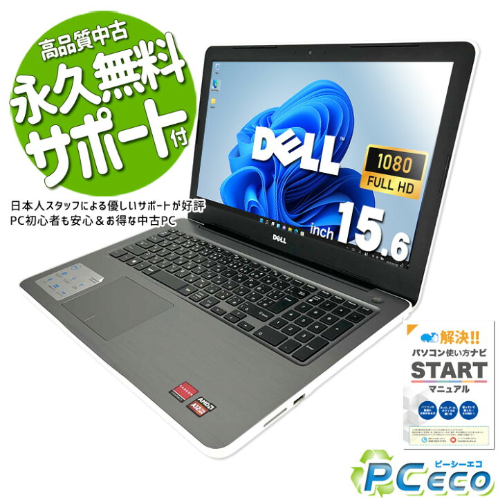 楽天市場】ノートパソコン 中古 Office付き ホワイト 白 WEBカメラ 