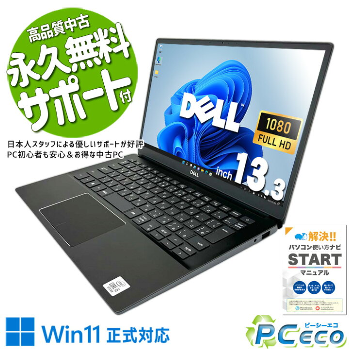 楽天市場】ノートパソコン 中古 Office付き 10世代 新品SSD 1000GB  