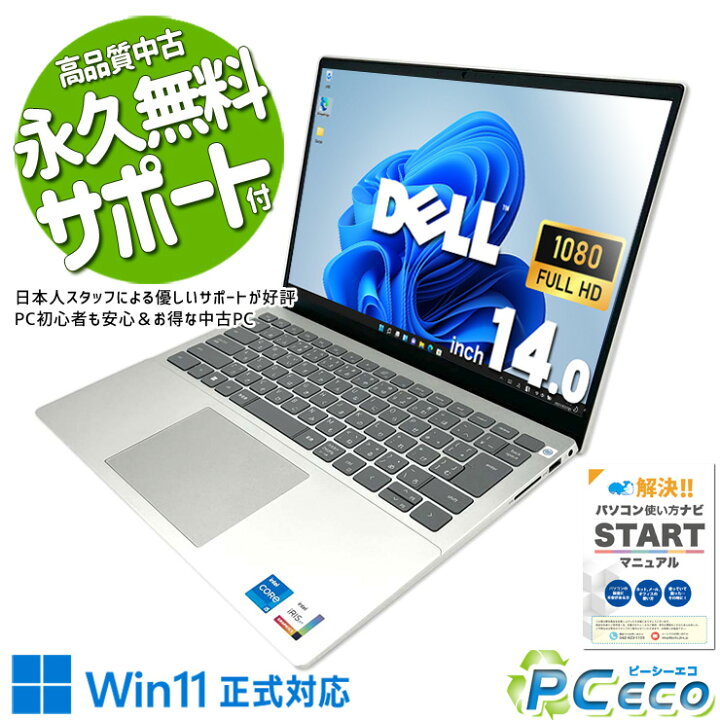 楽天市場】ノートパソコン 中古 Office付き バッテリー良好 2023年発売 