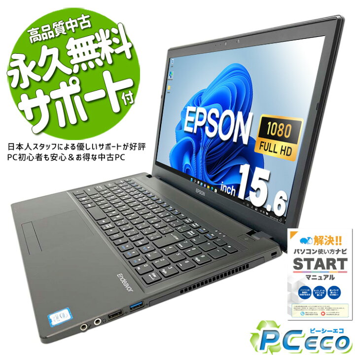 楽天市場】ノートパソコン 中古 Office付き Corei7 WEBカメラ テンキー 