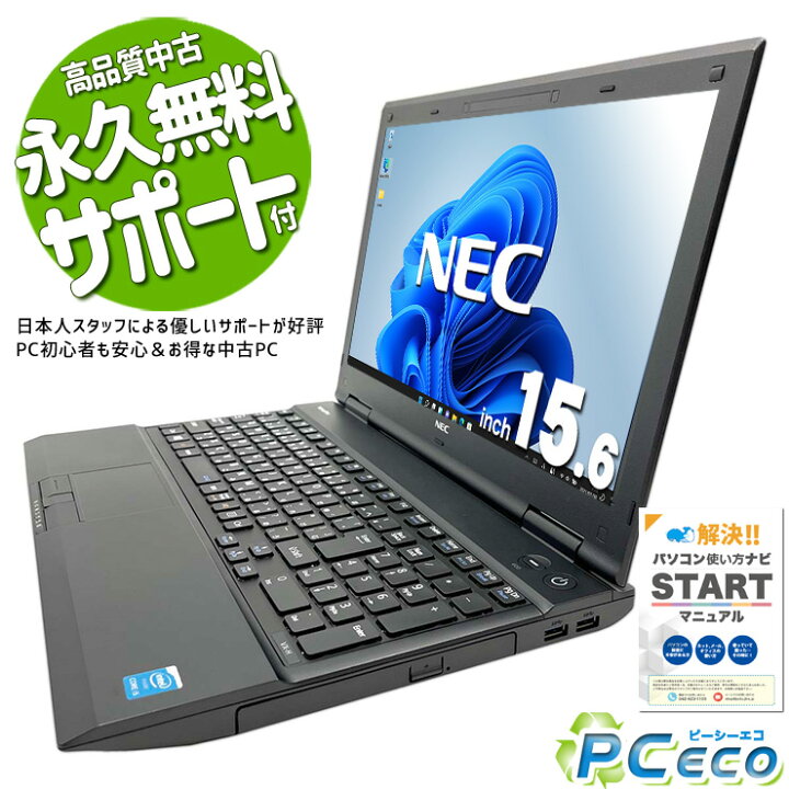 楽天市場】ノートパソコン 中古 Office付き 新品メモリ 新品SSD 240GB 