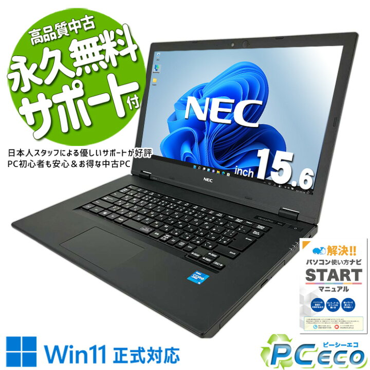 楽天市場】ノートパソコン 中古 Office付き 内観美品 11世代 DVD焼き 
