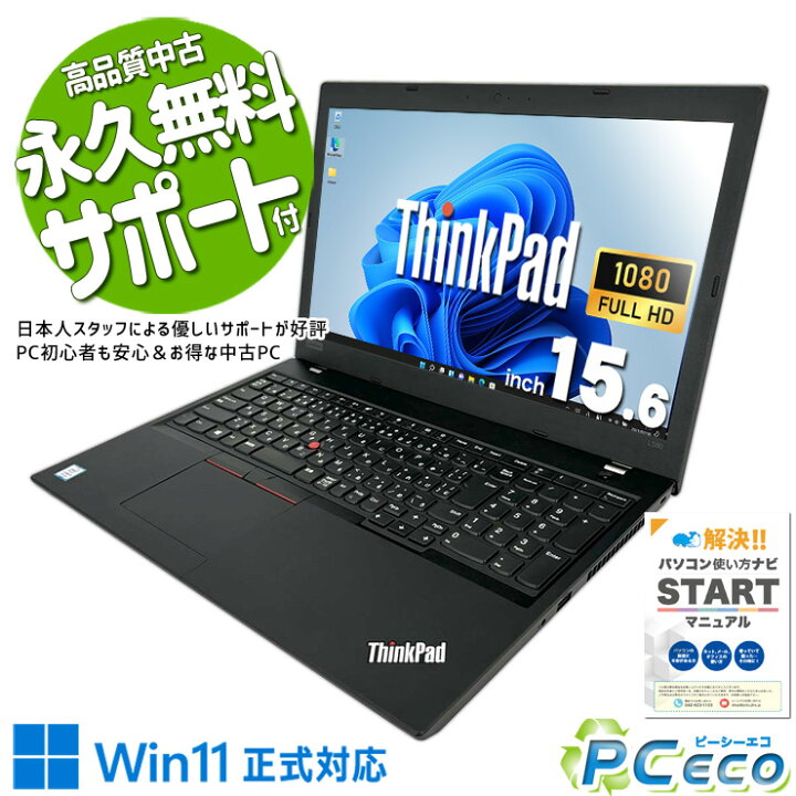楽天市場】ノートパソコン 中古 Office付き バッテリー良好 新品SSD 
