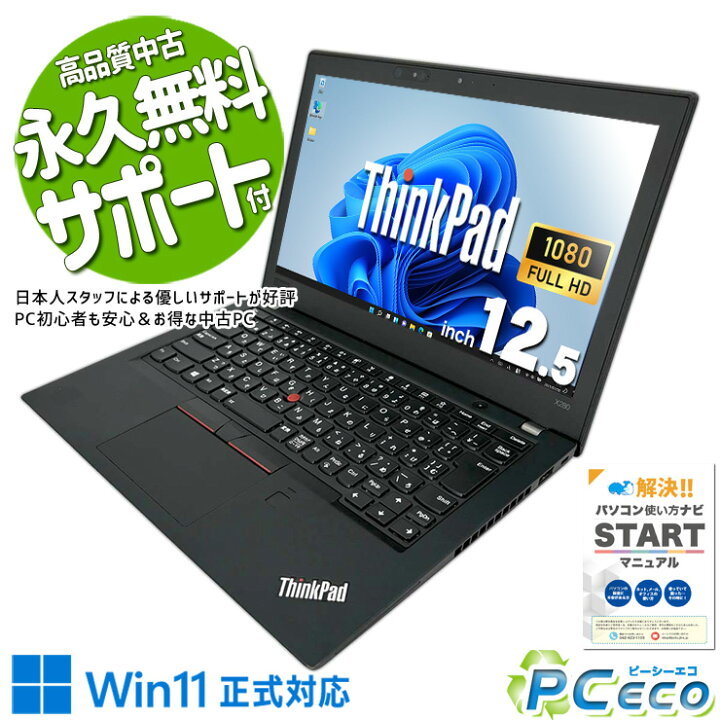 楽天市場】ノートパソコン 中古 Office付き SSD 512GB 512GB 8世代 