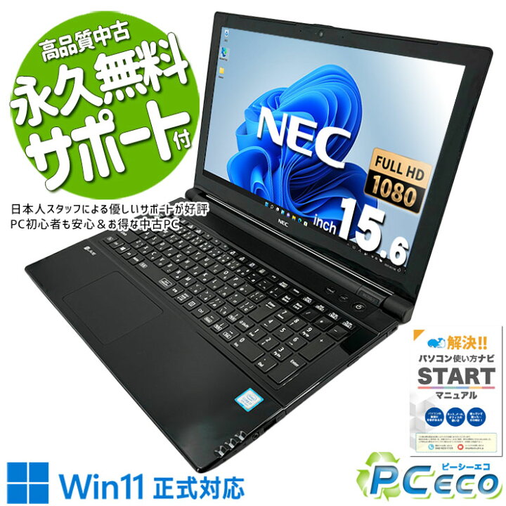楽天市場】ノートパソコン 中古 Office付き ブルーレイ フルHD 