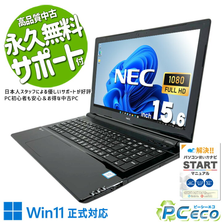 楽天市場】ノートパソコン 中古 Office付き 新品SSD 512GB スターリー  