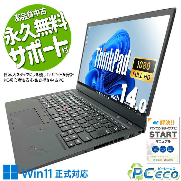 楽天市場】ノートパソコン 中古 Office付き 新品SSD 512GB M.2 8世代 