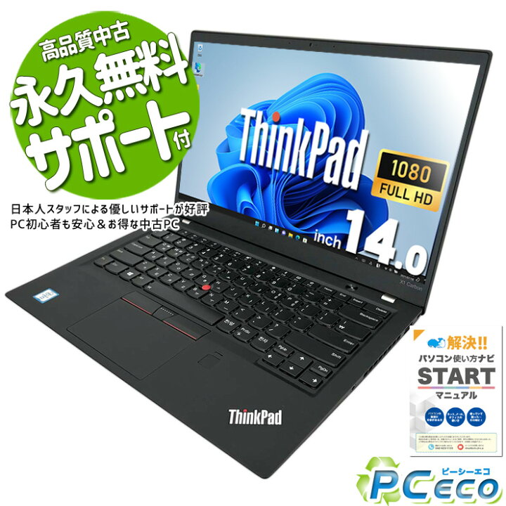 楽天市場】ノートパソコン 中古 Office付き レアな美品 新品M.2 1TB 