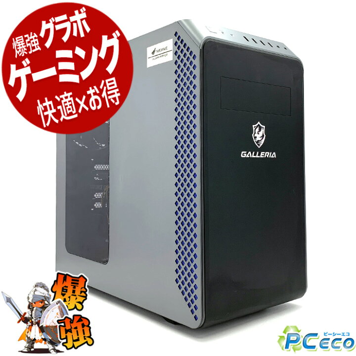 楽天市場】ゲーミングpc デスクトップパソコン 中古 ゲーミング 