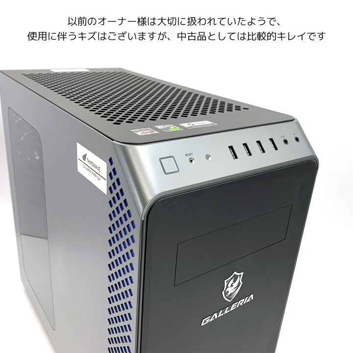 楽天市場】ゲーミングpc デスクトップパソコン 中古 ゲーミング 