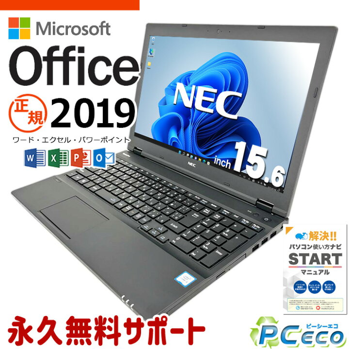 楽天市場】正規 マイクロソフトオフィス付 ノートパソコン 中古 