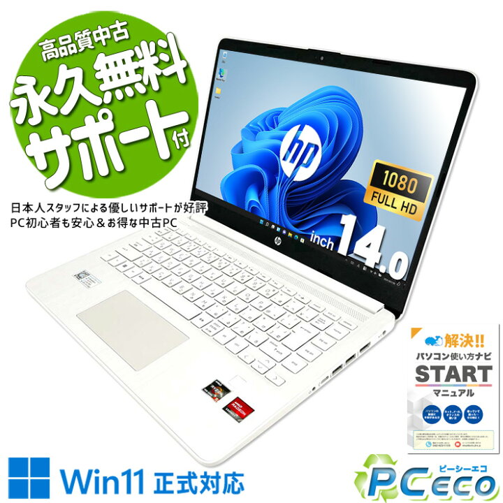 楽天市場】ノートパソコン 中古 Office付き バッテリー良好 ホワイト 