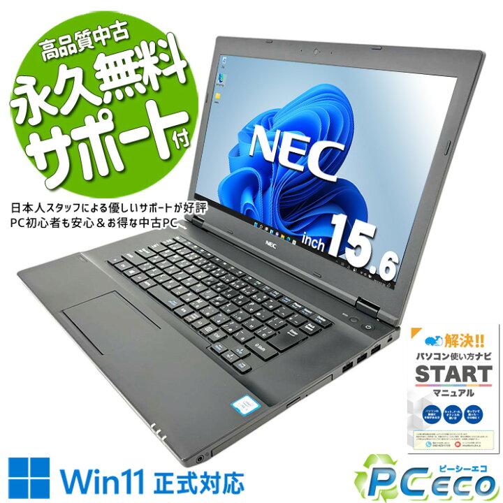 楽天市場】ノートパソコン 中古 Office付き Win11正式対応 シンプル 
