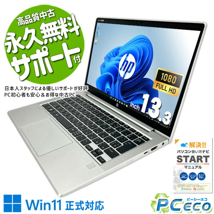 楽天市場】ノートパソコン 中古 Office付き メモリ32GB Ryzen フルHD  