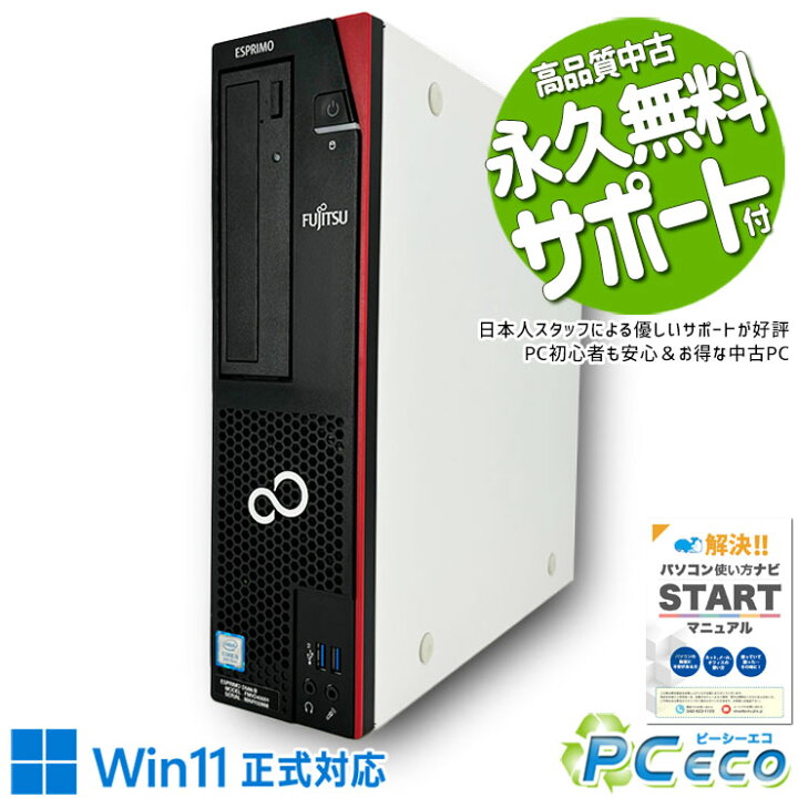 楽天市場】デスクトップパソコン 中古 Office付き 第9世代 新品SSD 