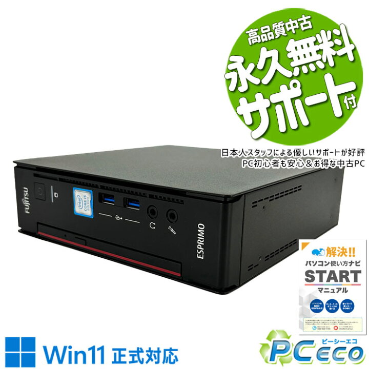 楽天市場】デスクトップパソコン 中古 Office付き デュアルストレージ 