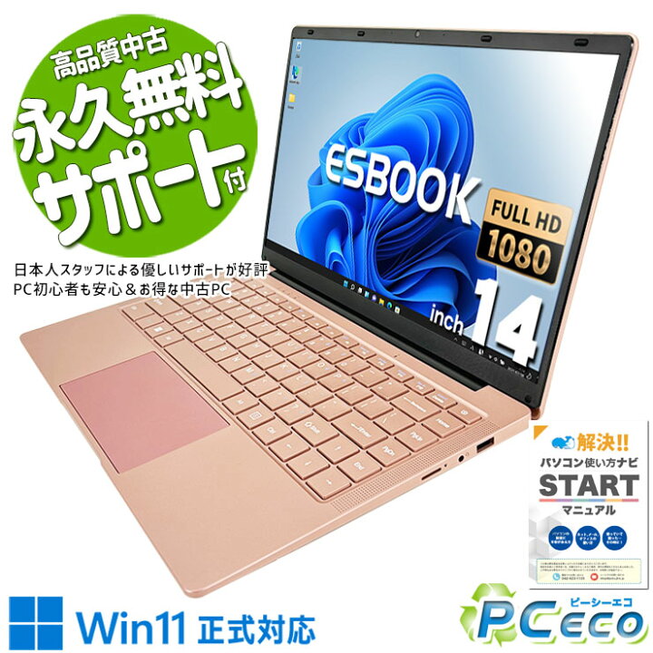 楽天市場】ノートパソコン 中古 Office付き 超美品 ピンク 一般利用 