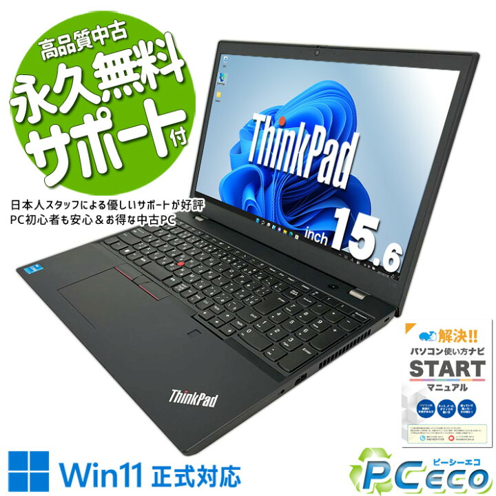 楽天市場】ノートパソコン 中古 Office付き バッテリー良好 新品M.2 
