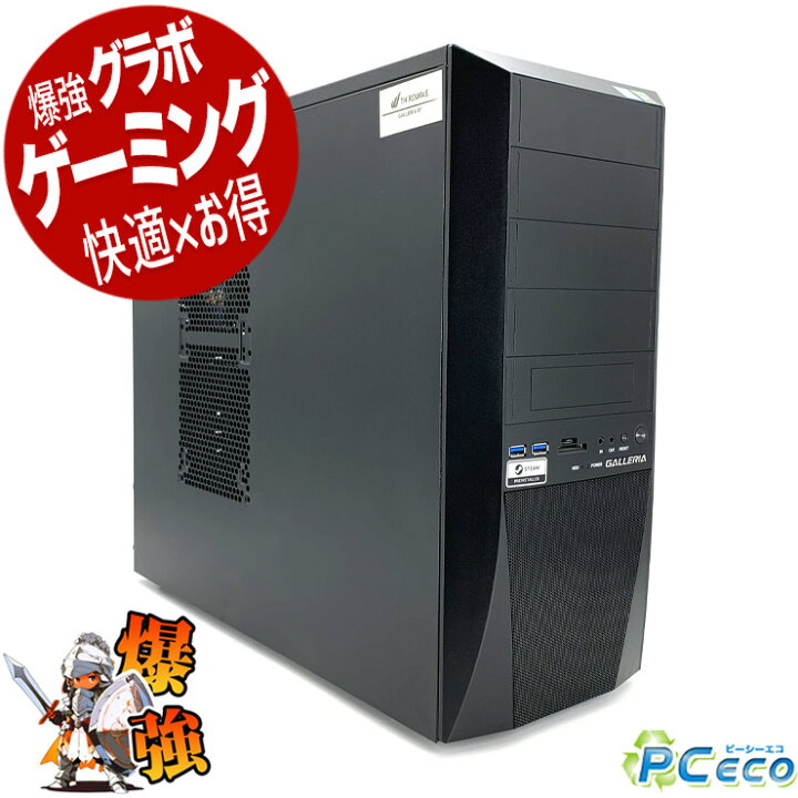 楽天市場】ゲーミングpc デスクトップパソコン 中古 RTX2070super 3TB 