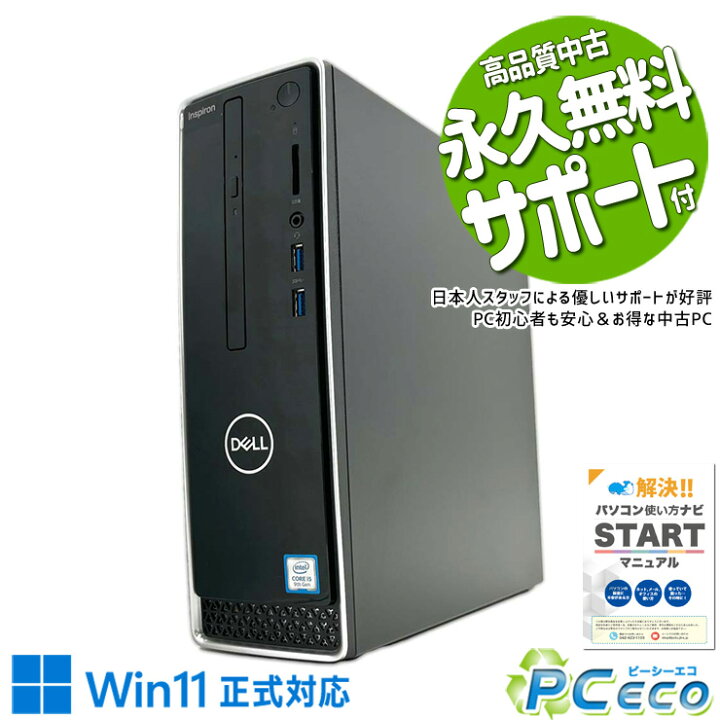 楽天市場】デスクトップパソコン 中古 Office付き 9世代 仕事用 