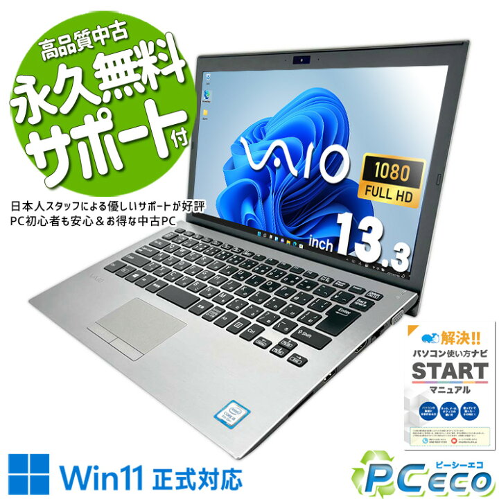 楽天市場】ノートパソコン 中古 Office付き デザイン◎ 仕事用 薄い 