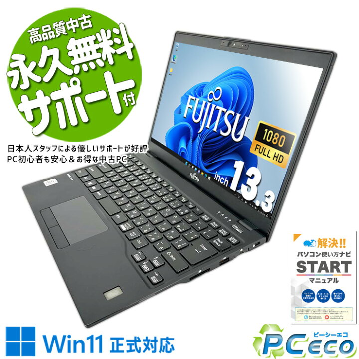 楽天市場】ノートパソコン 中古 Office付き webカメラ 軽量 薄型 