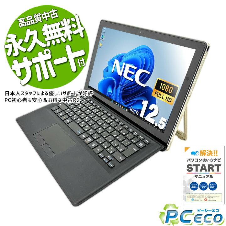 楽天市場】ノートパソコン 中古 Office付き バッテリー良好 