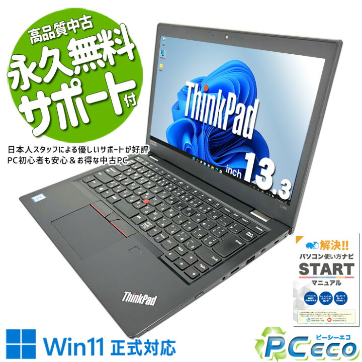 楽天市場】ノートパソコン 中古 Office付き 新品SSD 512GB M.2 16GB 