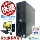 新品SSDでお仕事用におすすめ！16GB×新品500GB! デスクトップパソコン 中古 本体のみ Office付き 8世代 新品SSD Windows11 DELL OptiPlex 3060 or 5060 or 7060 Corei5 16GB 中古パソコン 中古デスクトップパソコン