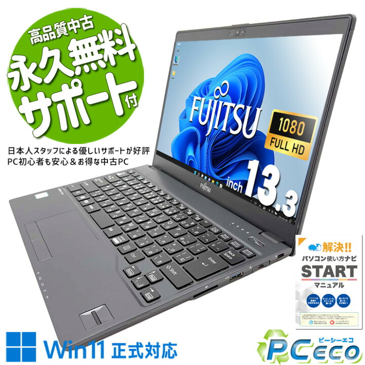 楽天市場】ノートパソコン 中古 Office付き フルHD webカメラ 超軽量 