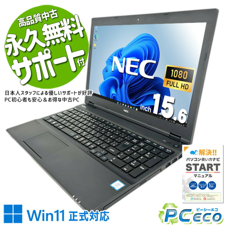 楽天市場】ノートパソコン 中古 Office付き バッテリー良好 新品SSD 