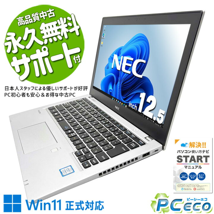 楽天市場】ノートパソコン 中古 Office付き バッテリー良好 軽量 薄型 