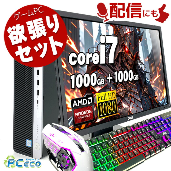 ☆RGB☆ハイパー無線 高FPS i7ゲーミングPC】フォートナイト◎現品 