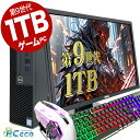 ゲーミングpc デスクトップパソコン 中古 Office付き 動画編集 フォートナイト マイクラ Dellもしくはhp ゲーミング仕様 3070 もしくは 400G6 Corei5 16GBメモリ 22型以上 中古パソコン 中古デスクトップパソコン