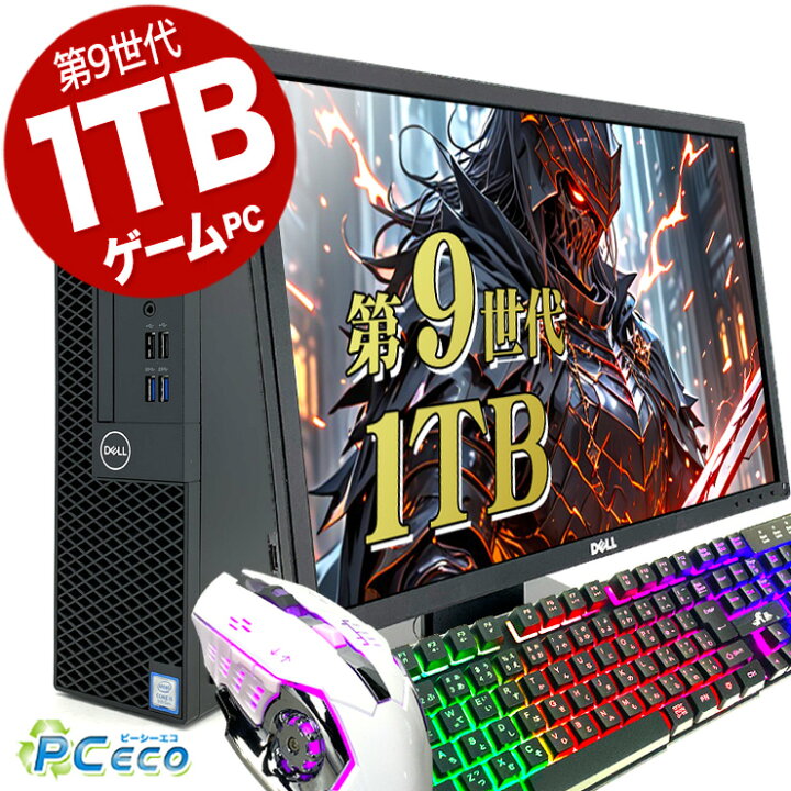 楽天市場】ゲーミングpc デスクトップパソコン 中古 Office付き 動画 