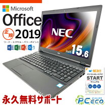 成約済】エクセル、ワードが使える瞬速パソコン
